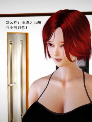 [3D][小星星] 人妻淫记 1-75+人物介绍（完结）_8130