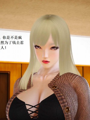 [3D][小星星] 人妻淫记 1-75+人物介绍（完结）_8131