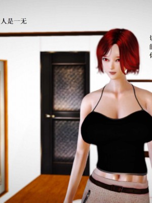 [3D][小星星] 人妻淫记 1-75+人物介绍（完结）_8132