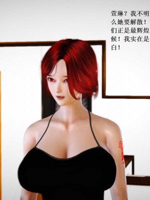 [3D][小星星] 人妻淫记 1-75+人物介绍（完结）_8135