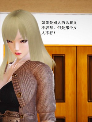 [3D][小星星] 人妻淫记 1-75+人物介绍（完结）_8138