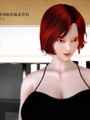 [3D][小星星] 人妻淫记 1-75+人物介绍（完结）_8139