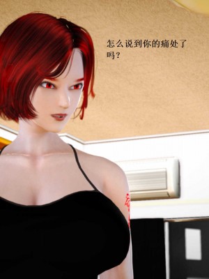 [3D][小星星] 人妻淫记 1-75+人物介绍（完结）_8141