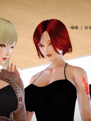 [3D][小星星] 人妻淫记 1-75+人物介绍（完结）_8153