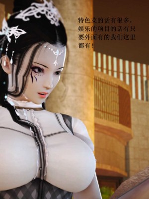 [3D][小星星] 人妻淫记 1-75+人物介绍（完结）_8178