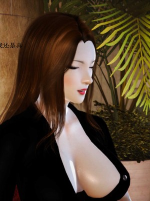 [3D][小星星] 人妻淫记 1-75+人物介绍（完结）_8187