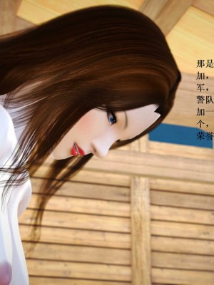 [3D][小星星] 人妻淫记 1-75+人物介绍（完结）_8208