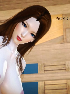 [3D][小星星] 人妻淫记 1-75+人物介绍（完结）_8210