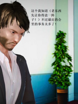 [3D][小星星] 人妻淫记 1-75+人物介绍（完结）_8244