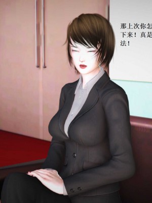 [3D][小星星] 人妻淫记 1-75+人物介绍（完结）_8247
