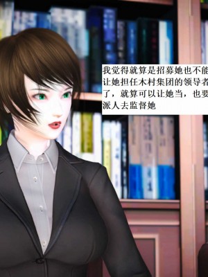 [3D][小星星] 人妻淫记 1-75+人物介绍（完结）_8252