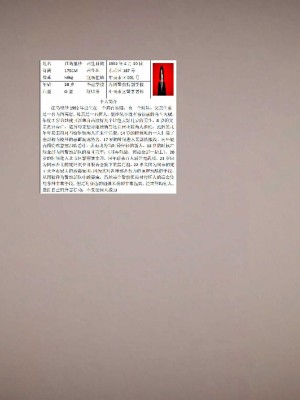[3D][小星星] 人妻淫记 1-75+人物介绍（完结）_8308