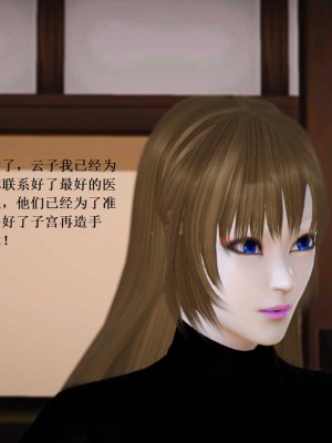 [3D][小星星] 人妻淫记 1-75+人物介绍（完结）_8327