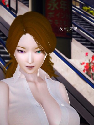 [3D][小星星] 人妻淫记 1-75+人物介绍（完结）_8356