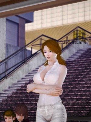 [3D][小星星] 人妻淫记 1-75+人物介绍（完结）_8359