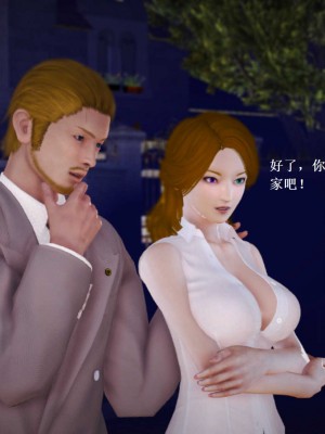 [3D][小星星] 人妻淫记 1-75+人物介绍（完结）_8361