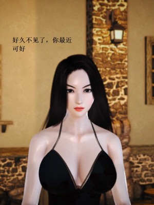 [3D][小星星] 人妻淫记 1-75+人物介绍（完结）_8384