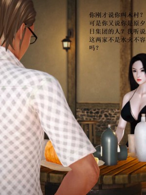 [3D][小星星] 人妻淫记 1-75+人物介绍（完结）_8389