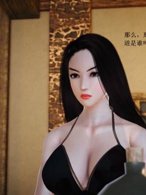 [3D][小星星] 人妻淫记 1-75+人物介绍（完结）_8395