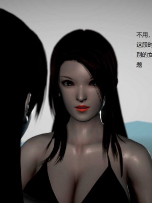 [3D][小星星] 人妻淫记 1-75+人物介绍（完结）_8421