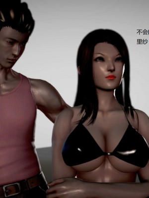 [3D][小星星] 人妻淫记 1-75+人物介绍（完结）_8449