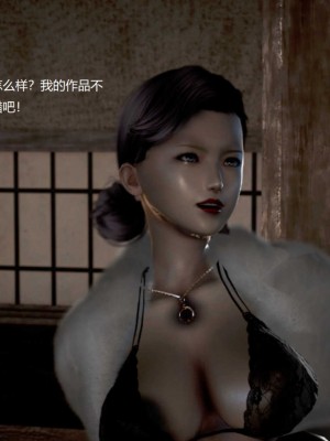 [3D][小星星] 人妻淫记 1-75+人物介绍（完结）_8459