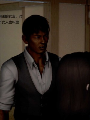 [3D][小星星] 人妻淫记 1-75+人物介绍（完结）_8476