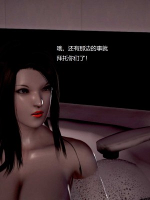 [3D][小星星] 人妻淫记 1-75+人物介绍（完结）_8507
