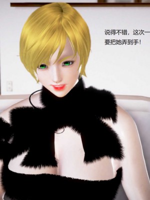 [3D][小星星] 人妻淫记 1-75+人物介绍（完结）_8567