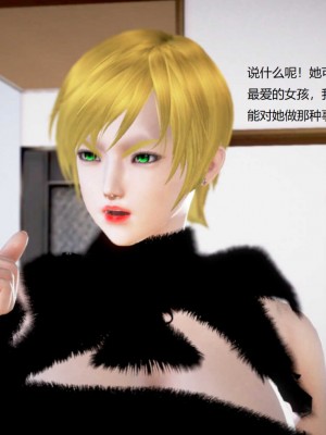 [3D][小星星] 人妻淫记 1-75+人物介绍（完结）_8570