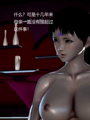 [3D][小星星] 人妻淫记 1-75+人物介绍（完结）_8690