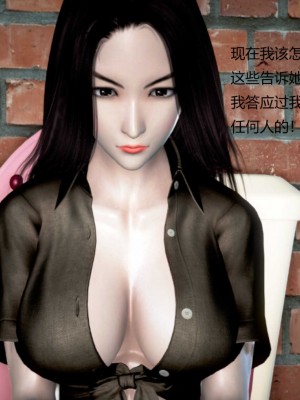 [3D][小星星] 人妻淫记 1-75+人物介绍（完结）_8715