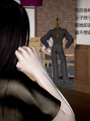 [3D][小星星] 人妻淫记 1-75+人物介绍（完结）_8717