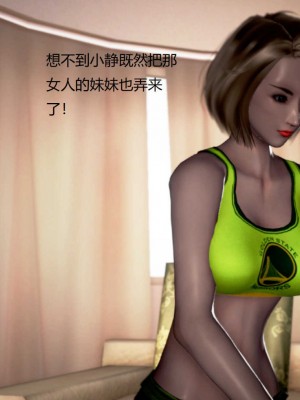 [3D][小星星] 人妻淫记 1-75+人物介绍（完结）_8793