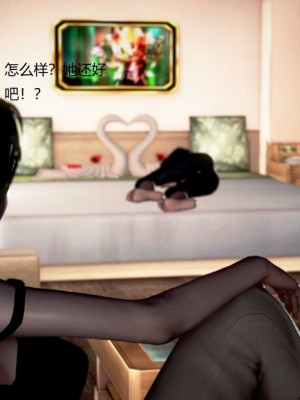 [3D][小星星] 人妻淫记 1-75+人物介绍（完结）_8794