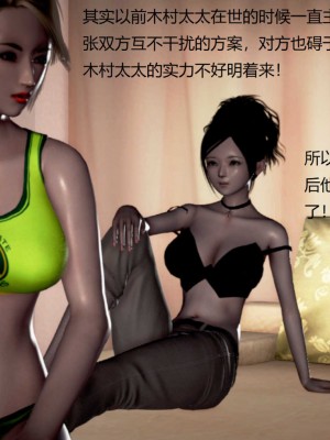 [3D][小星星] 人妻淫记 1-75+人物介绍（完结）_8800