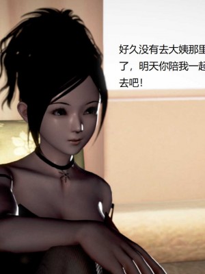 [3D][小星星] 人妻淫记 1-75+人物介绍（完结）_8810