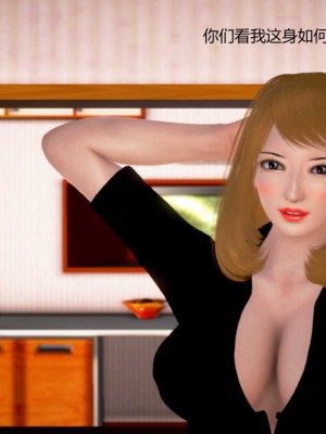[3D][小星星] 人妻淫记 1-75+人物介绍（完结）_8903