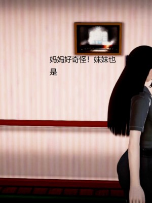 [3D][小星星] 人妻淫记 1-75+人物介绍（完结）_8914