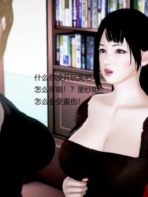 [3D][小星星] 人妻淫记 1-75+人物介绍（完结）_8990