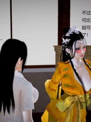 [3D][小星星] 人妻淫记 1-75+人物介绍（完结）_9056