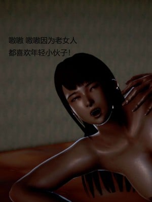 [3D][小星星] 人妻淫记 1-75+人物介绍（完结）_9093