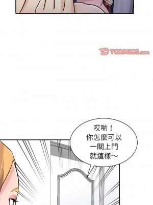 寄生姊夫家 52-53話_52_01