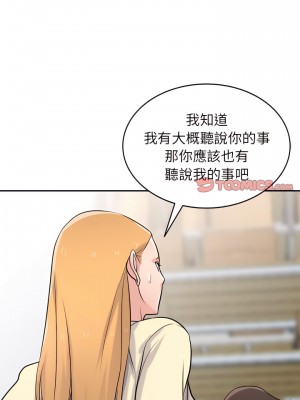 寄生姊夫家 52-53話_53_14