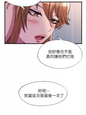 滿溢游泳池 74-75話_74_02