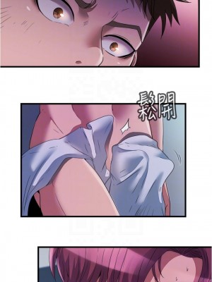 滿溢游泳池 74-75話_75_06