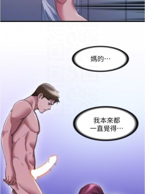 滿溢游泳池 74-75話_75_08