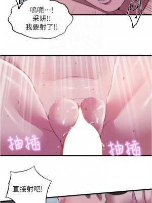 滿溢游泳池 74-75話_75_14