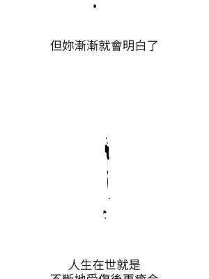 美麗新世界 151-152話_151_30
