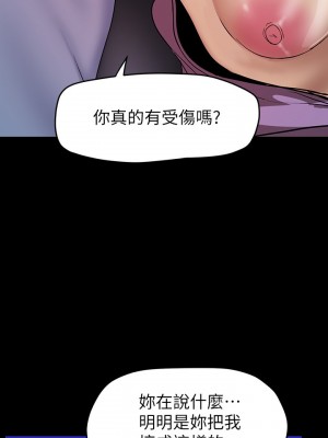 美麗新世界 151-152話_152_05